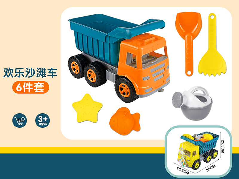 Morandi Color Beach Car Toys Set 6pcs(2 Colors)