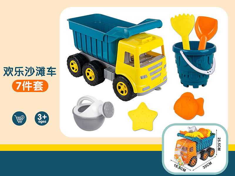 Morandi Color Beach Car Toys Set 7pcs(2 Colors)