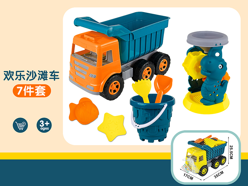 Morandi Color Beach Car Toys Set 7pcs