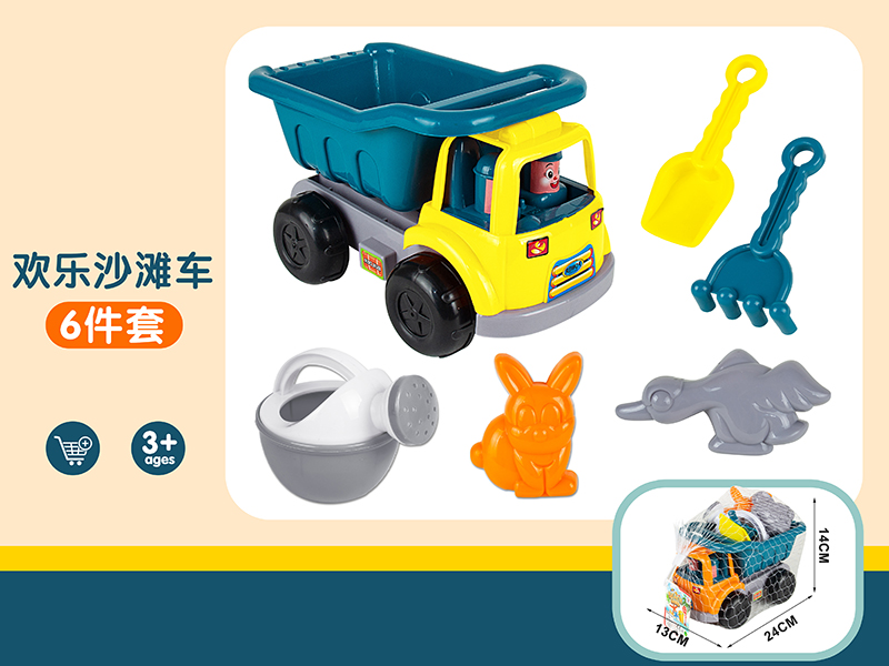 Morandi Color Beach Cart Toys Set 6pcs