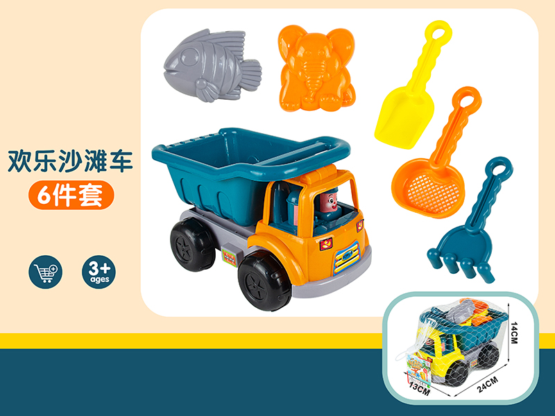 Morandi Color Beach Cart Toys Set 6pcs