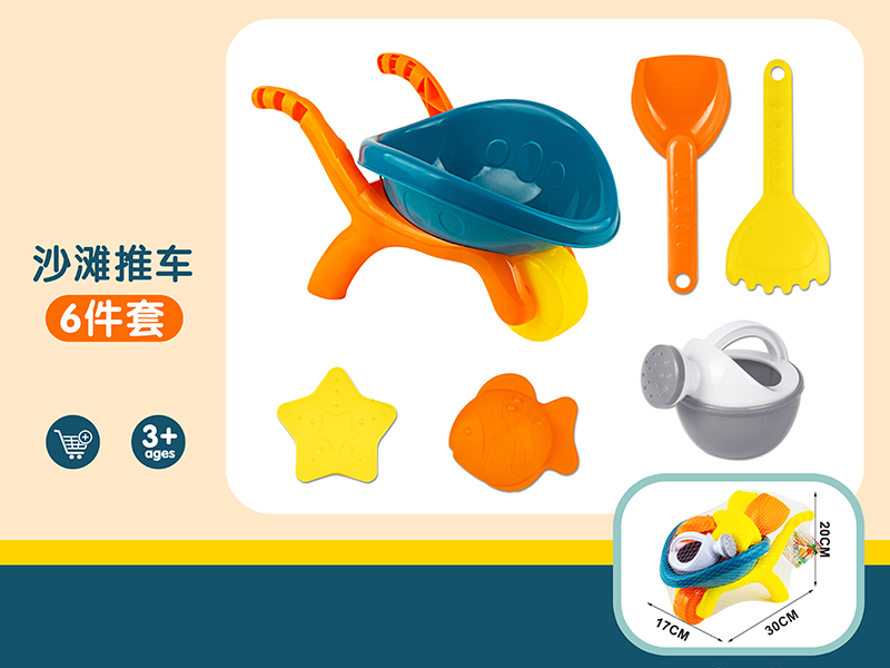 Morandi Color Beach Cart Toys Set 6pcs(2 Colors)