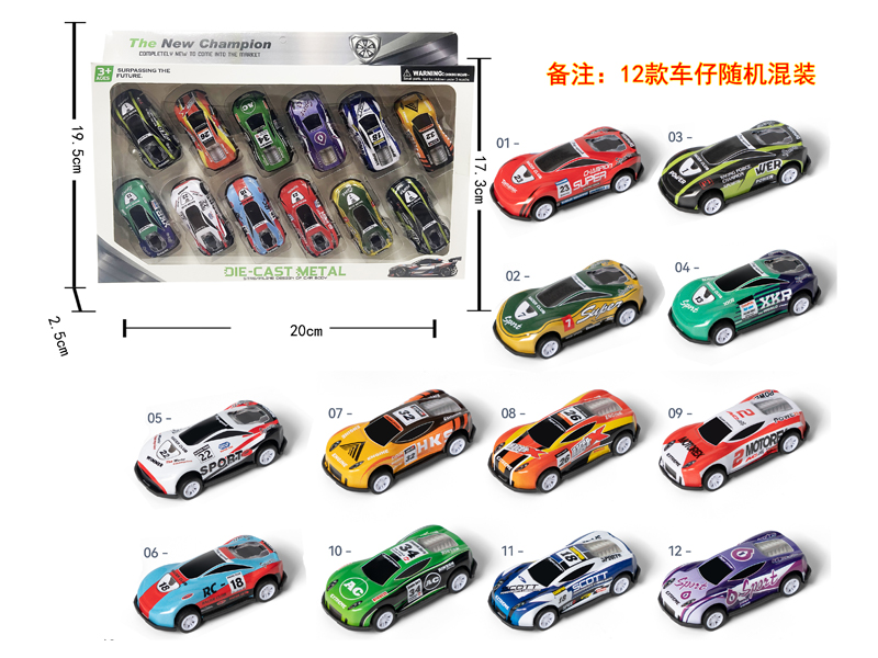 12PCS Pull Back Iron Sheet Car