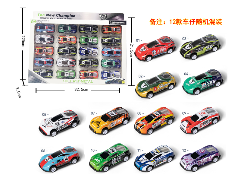 20PCS Pull Back Iron Sheet Car
