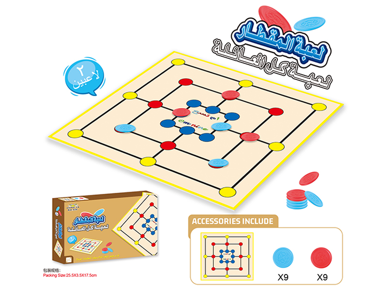 Nine Men'S Chess Toy