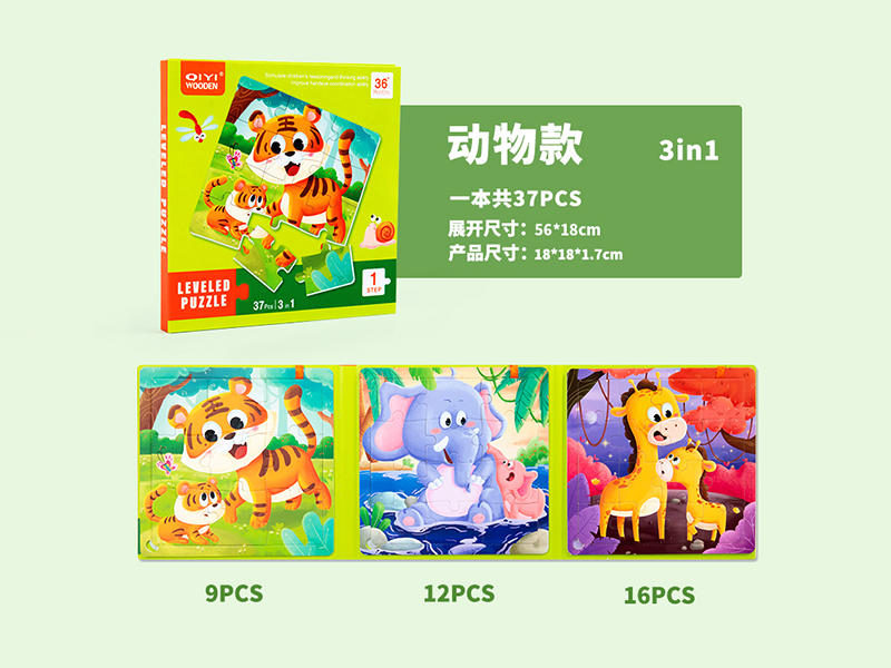 Paper Folding Book Collage (Animal)