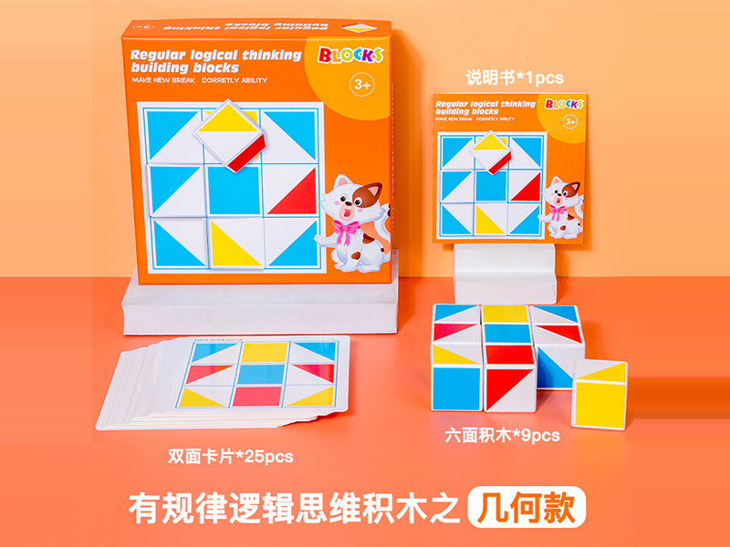 Wooden Logical Thinking Blocks (Geometry)