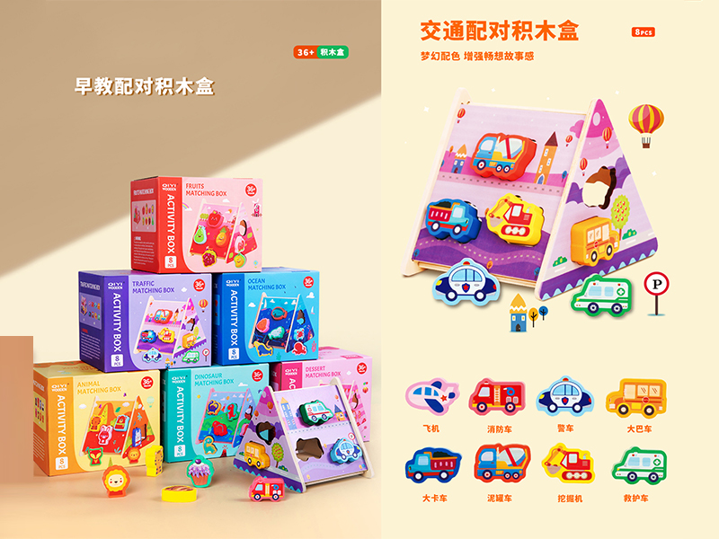 Wooden House Building Block Box (Traffic)