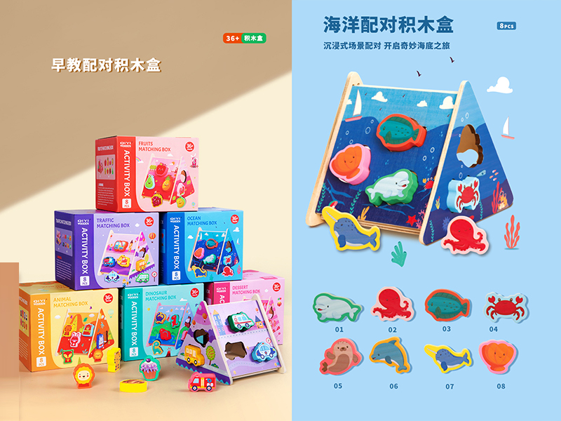 Wooden House Building Block Box (Ocean)