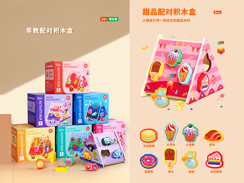 Wooden House Building Block Box (Dessert)