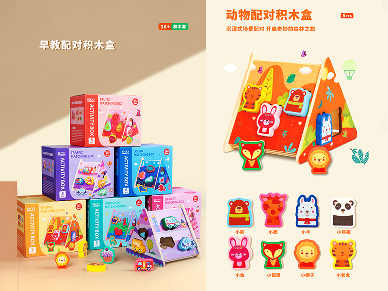 Wooden House Building Block Box (Animal)