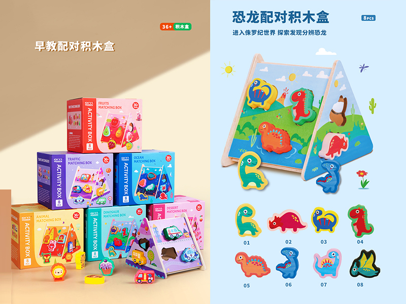 Wooden House Building Block Box (Dinosaur)