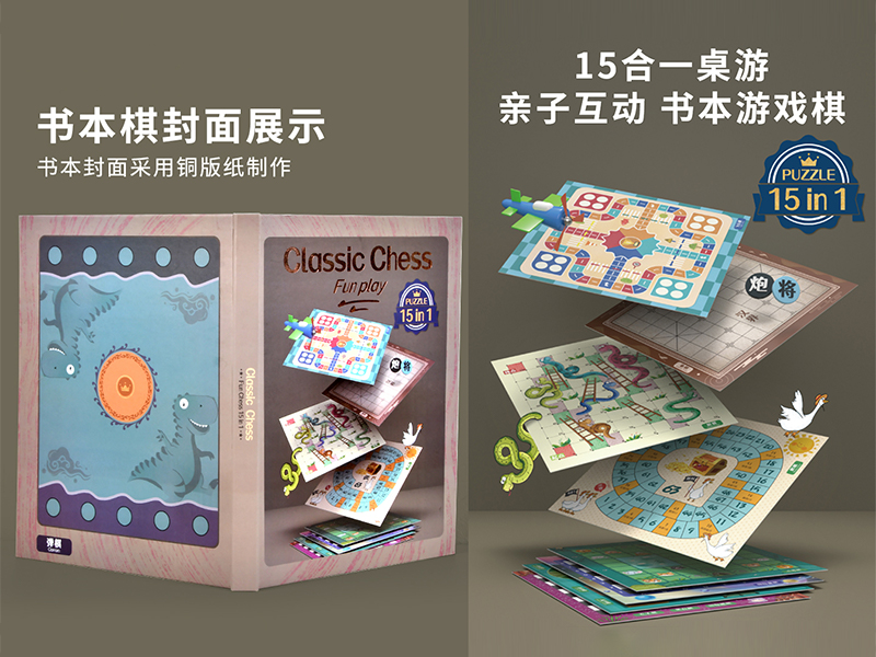 15 In 1 Paper Book Game Chess Toy