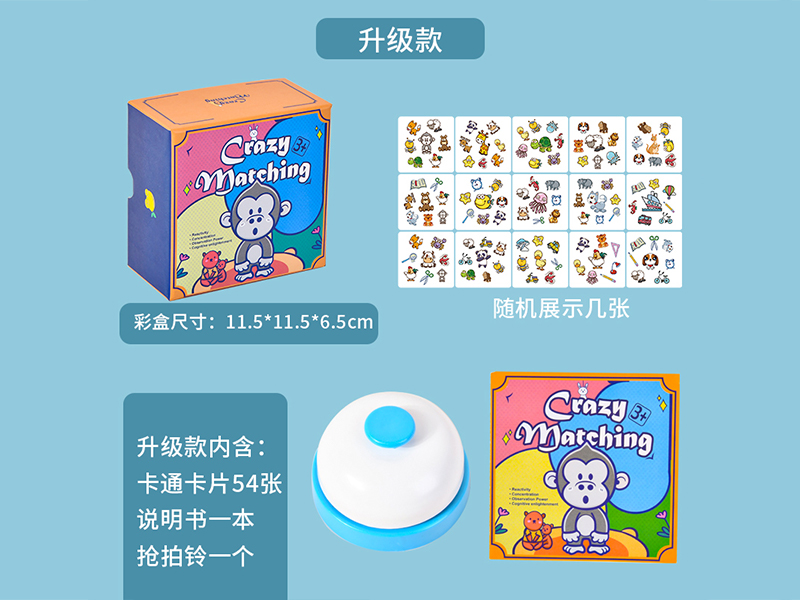 Paper Collision Toy With Grab Bell