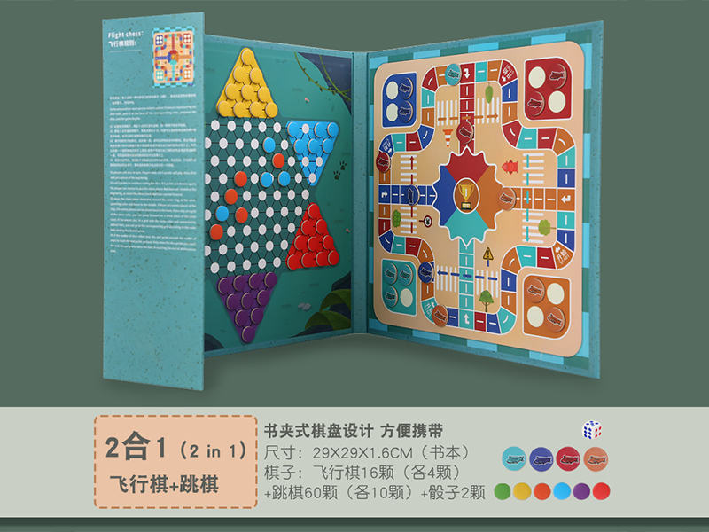 2 In 1 Chess (Flying Chess+Checkers)