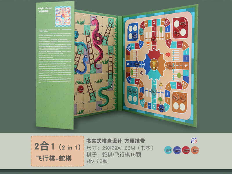 2 In 1 Chess (Flying Chess+Snake Chess)