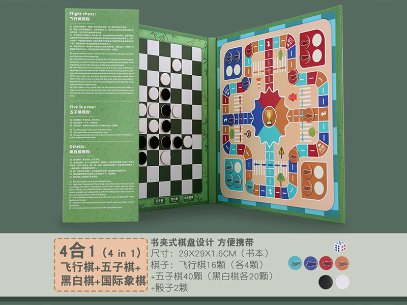 4 In 1 Chess (Flying Chess+Gobang+Black And White Chess+International Chess)