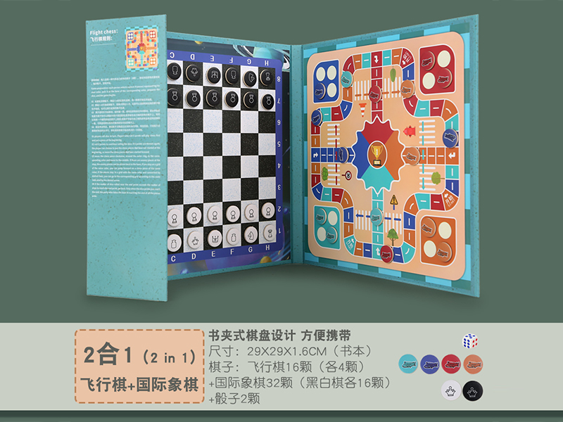 2 In 1 Chess (Flying Chess+International Chess)