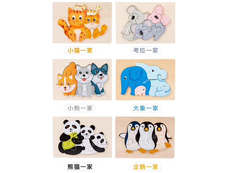 Wooden Three-Dimensional Puzzle