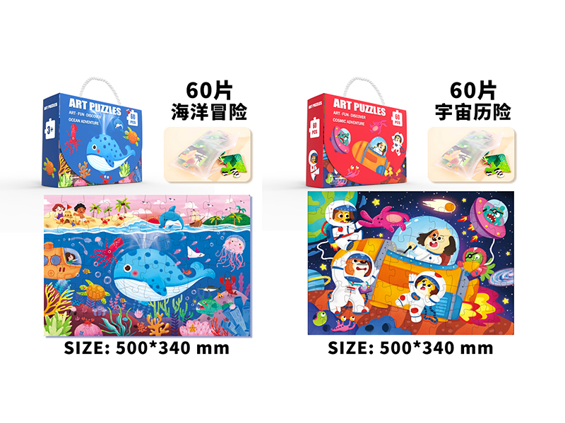 60Pcs Paper Puzzle Toy