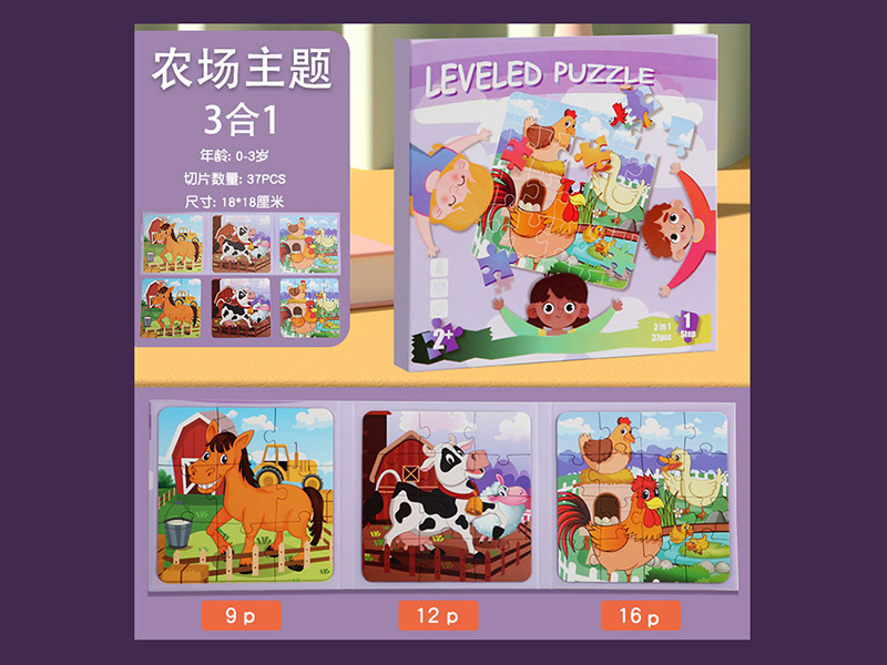 Wooden Children'S Magnetic Spell Book (Farm)