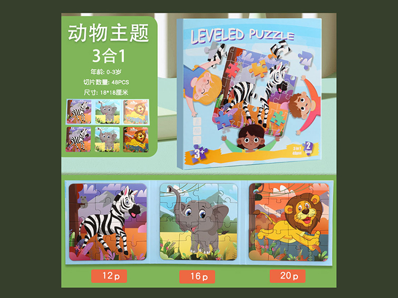 Wooden Children'S Magnetic Spell Book (Animal)