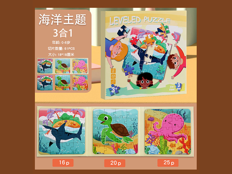 Wooden Children'S Magnetic Spell Book (Ocean)