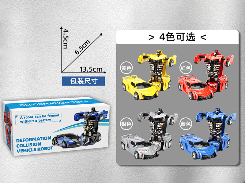 Friction Lamborghini Transformation Sports Car