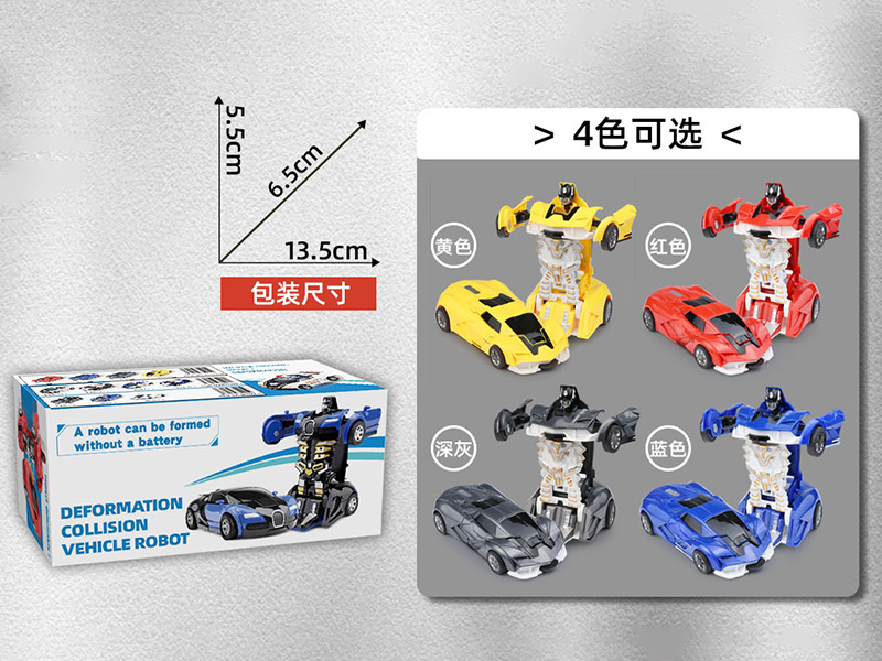 Friction Lamborghini Transformation Car