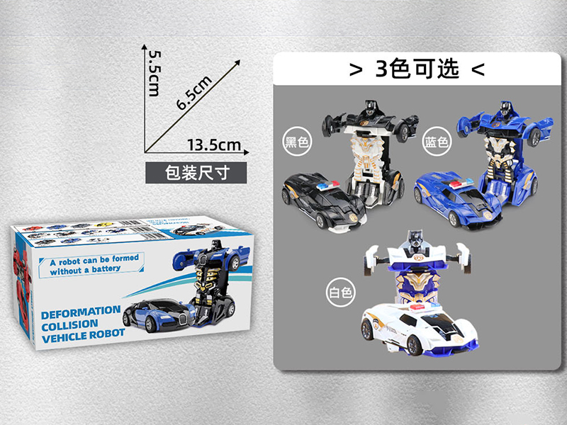 Friction Crash Transformation Lamborghini Police Car