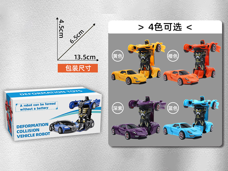 Friction Porsche Transformation Car