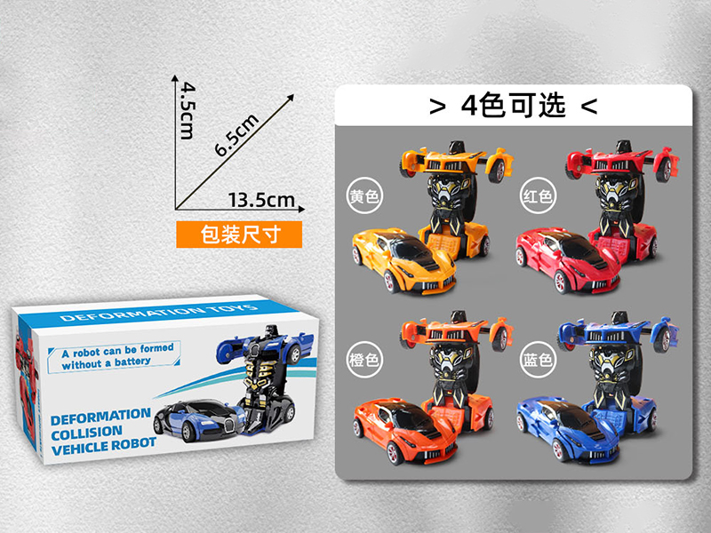 Friction Ferrari Transformation Sports Car