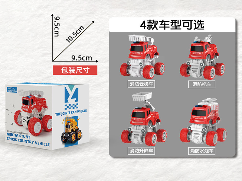 Double Friction Stunt Fire Engine