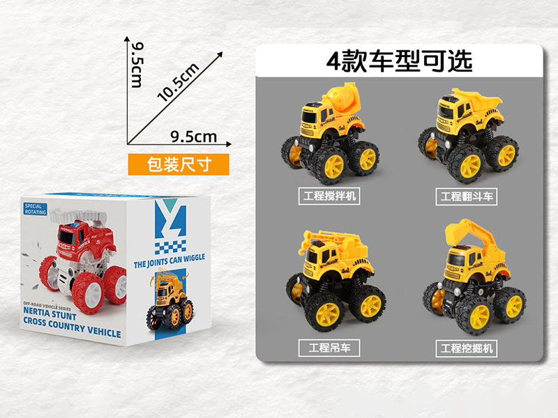 Double Friction Stunt Off-Road Engineering Truck