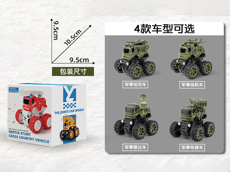 Double Friction Stunt Military Truck
