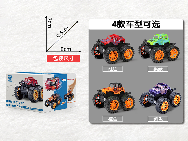 Friction Stunt Off-Road Stunt Car