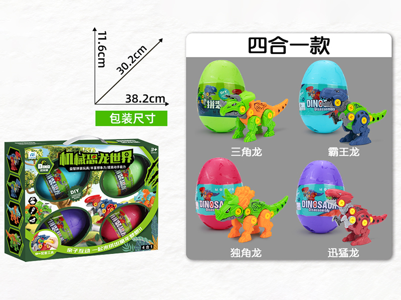 DIY Assembly Large Size Dinosaur Eggs