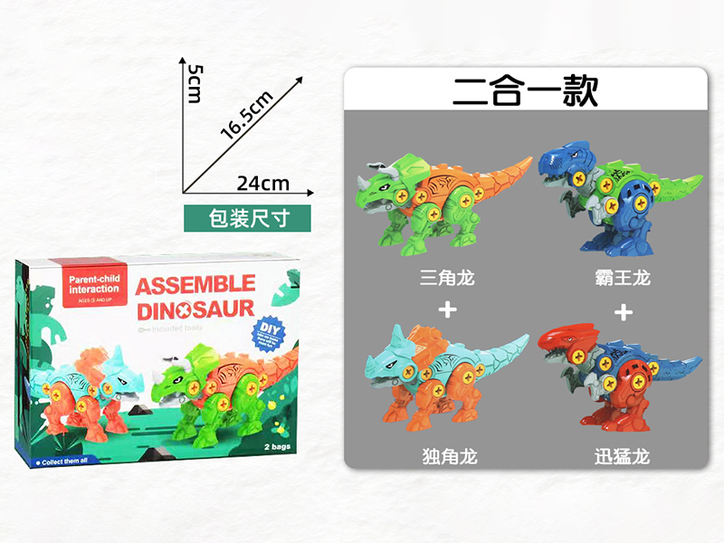 DIY Assembly Large Size Dinosaur