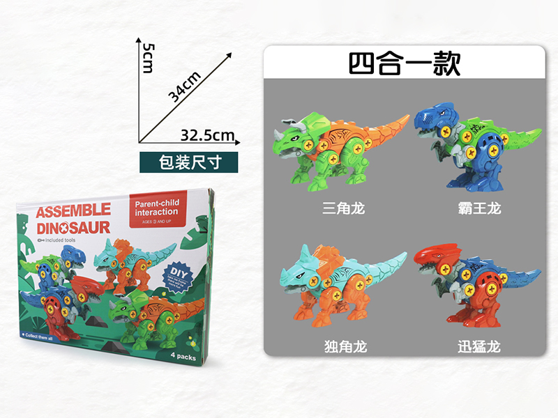 DIY Assembly Large Size Dinosaur