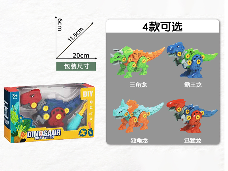 DIY Assembly Large Size Dinosaur