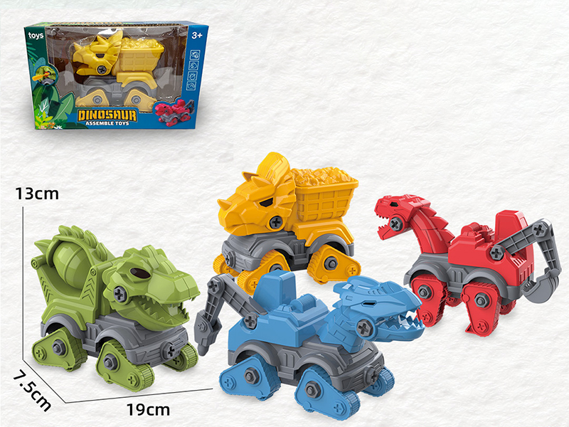 DIY Assembly Dinosaur Engineering Truck(1pcs)