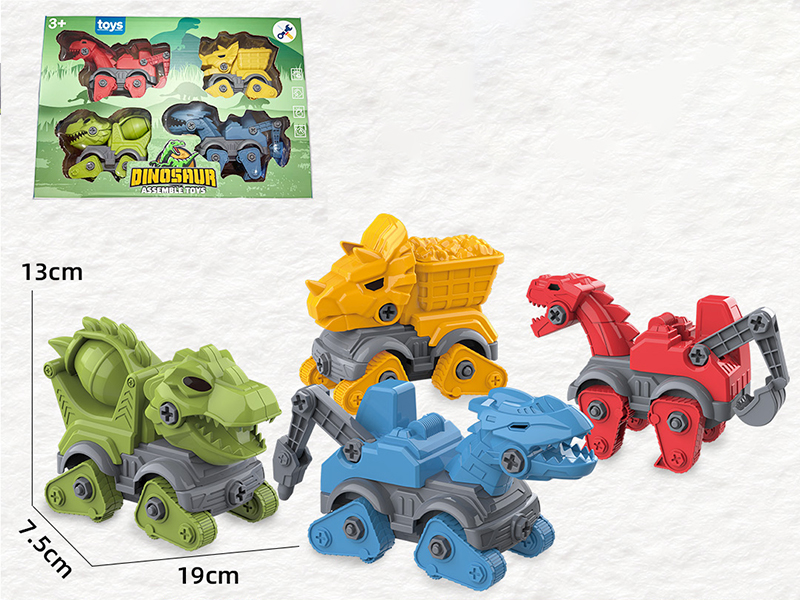 DIY Assembly Dinosaur Engineering Truck(4 Cars)