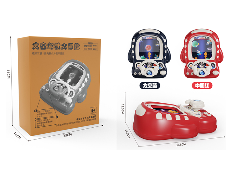 太空人驾驶大冒险