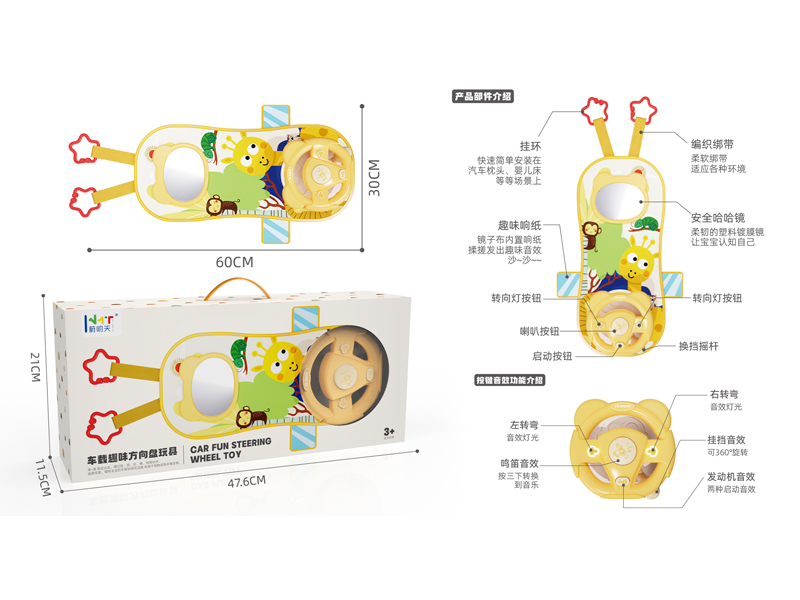 Fun Car Steering Wheel Toy