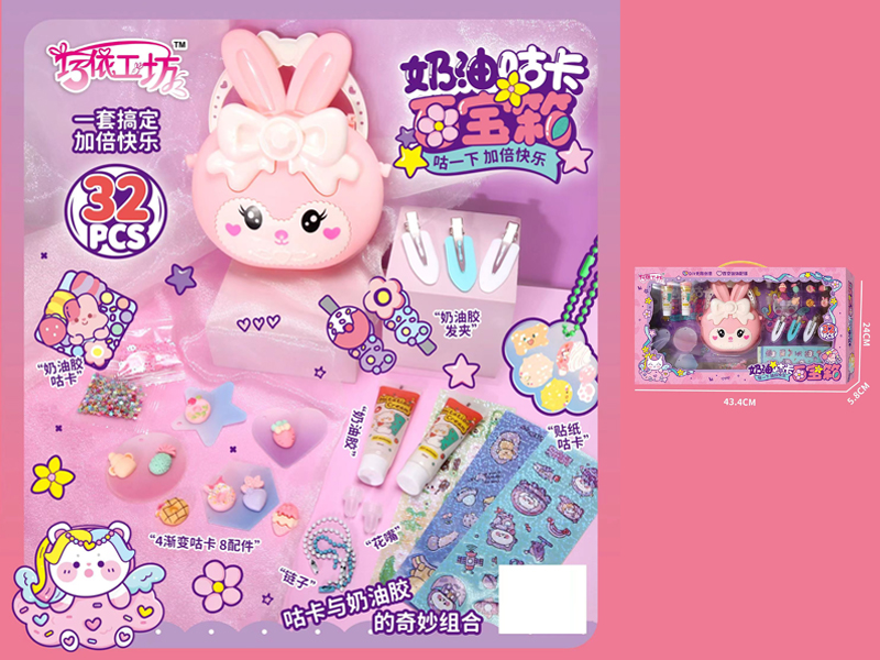 32PCS Guka Treasure Chest