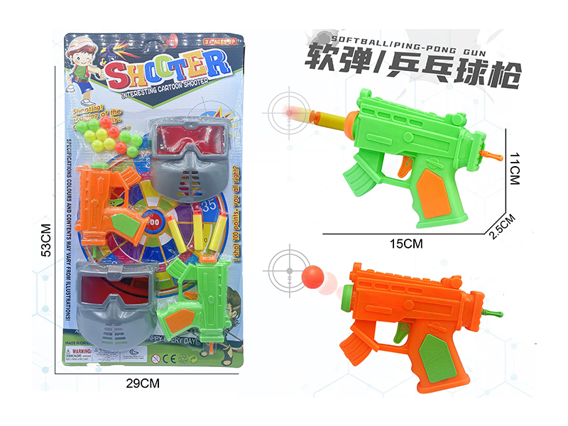 2PCS MP5 Ping-Pong Ball Gun With Mask