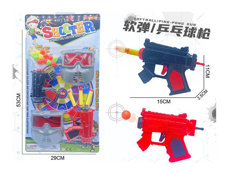 2PCS MP5 Soft Bullet Gun With Mask