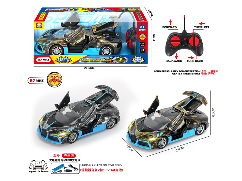 6Ch R/C Ancient Bronze And Silver Car With Light