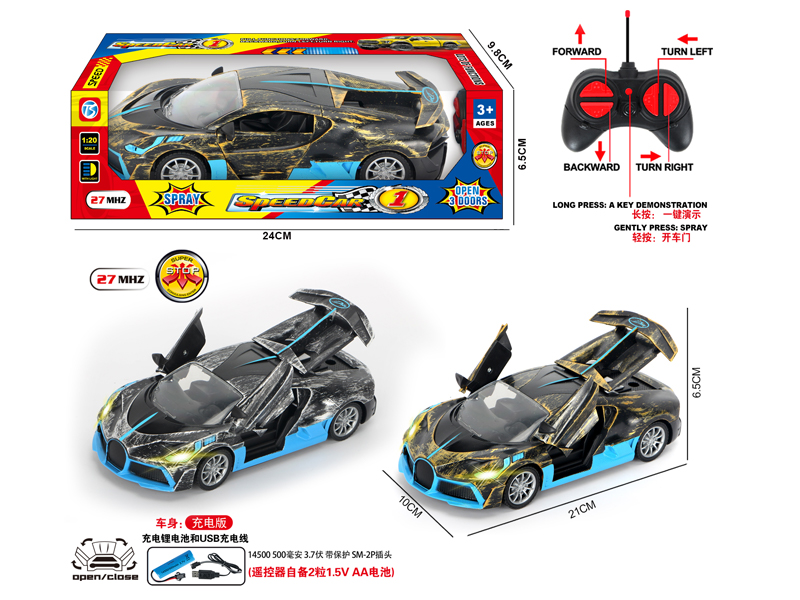 6Ch R/C Ancient Bronze And Silver Car With Light