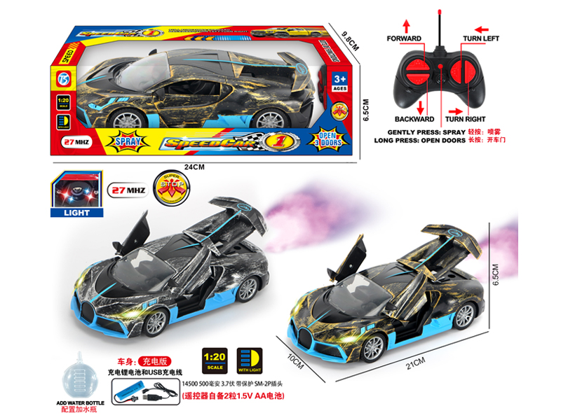 6Ch R/C Bronze And Silver Bugatti Automobiles With Light Spray